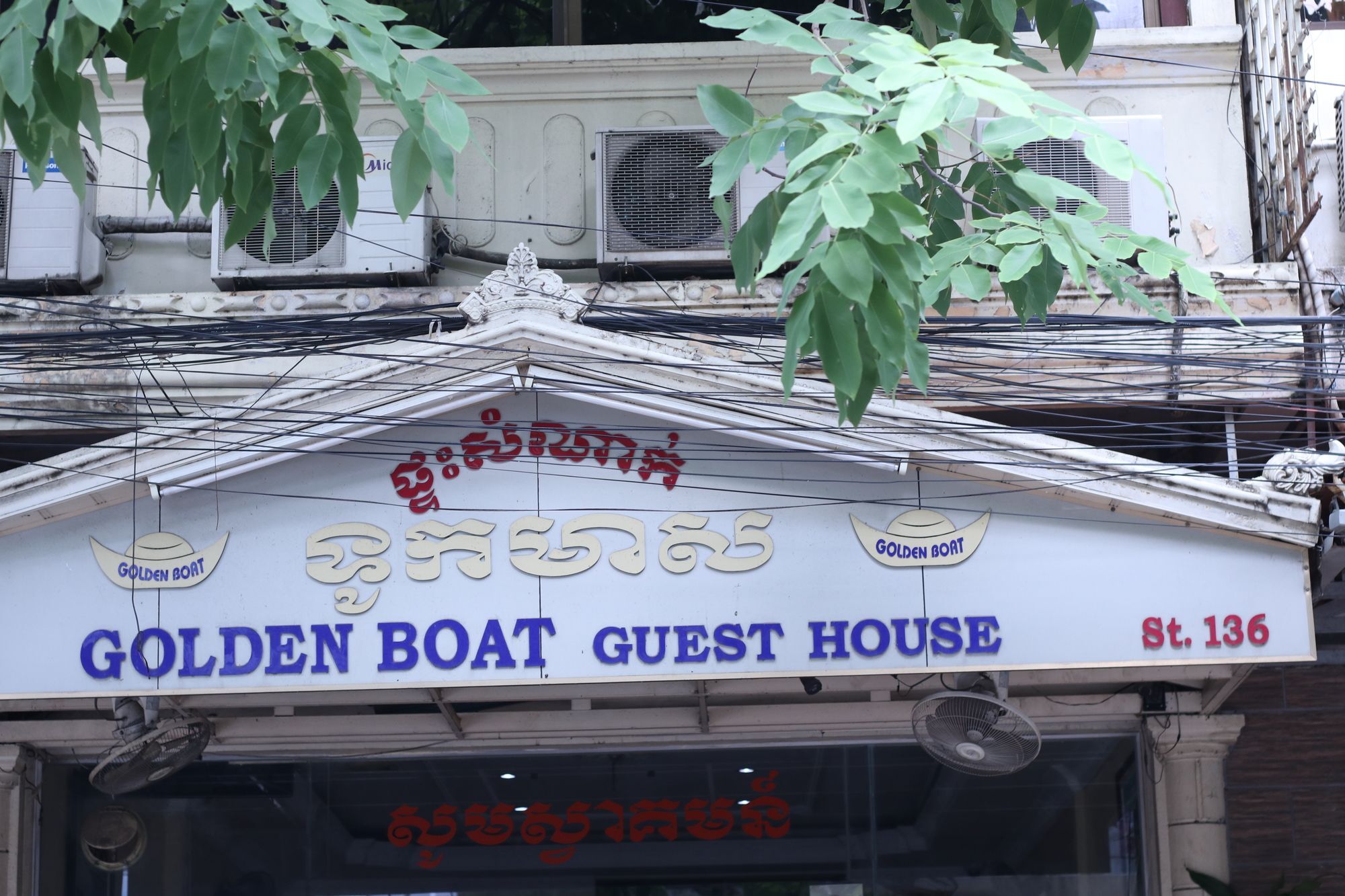 Golden Boat Guesthouse พนมเปญ ภายนอก รูปภาพ